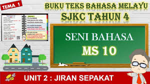 Copyright © 2014 maksud bust dalam bahasa melayu / template designed by : Sjkc Bahasa Melayu Tahun 4 Ms 10 L Unit 2 L Kssr Semakan å››å¹´çº§å›½æ–‡ç¬¬10é¡µ Seni Bahasa Youtube