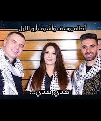 See if your friends have read any of يوسف زيدان's books. ØªØ­Ù…ÙŠÙ„ Ø§ØºÙ†ÙŠØ© Ù‡Ø¯ÙŠ Ù‡Ø¯ÙŠ Ø¯Ø­ÙŠÙ‡ Ø§ØµØ§Ù„Ø© ÙŠÙˆØ³Ù Mp3 Ù…Ø·Ø¨Ø¹Ù‡ Ø¯ÙˆØª ÙƒÙˆÙ…