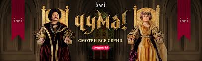 деревня дураков смотреть онлайн все серии подряд в хорошем качестве Serial Chuma Smotret Onlajn Besplatno Vse Serii Podryad V Horoshem Hd Kachestve
