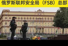 俄罗斯fsb是否被炸- 抖音