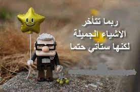 خواطر بالصور المعبرة اجمل الصور صور جميلة hd toys photography disney carl fredricksen