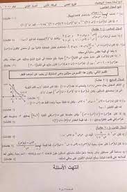 Maybe you would like to learn more about one of these? Ø­Ù„ Ø¥Ù…ØªØ­Ø§Ù† Ø±ÙŠØ§Ø¶ÙŠØ§Øª ØªÙˆØ¬ÙŠÙ‡ÙŠ Ø¹Ù„Ù…ÙŠ 2021 Ø£Ø®Ø¨Ø§Ø± Ø£Ø®Ø±Ù‰