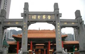To complete the a forge of souls quest you'll need to find a way into the temple. Sik Sik Yuen Wong Tai Sin Temple Hong Kong Ticket Price Timings Address Triphobo