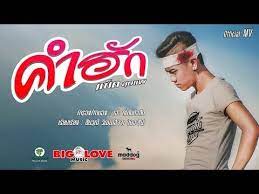 โหลดเพลง mp3 chart 100 อ นด บเพลง ไทยล กท งเพ อช ว ต ส ปดาห ล าส ด by sanook com บน joox top 100 เพลงล กท ง chart ประจำว เน อเพลง เพลงใหม คำคมผ หญ ง