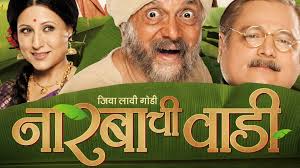 Prime Video: Narbachi Wadi