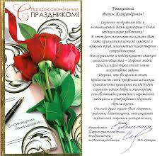 Трогательные стихи и официальная проза, а также красивые картинки с поздравлениями. Blagodarim Za Pozdravleniya S Dnem Medicinskogo Rabotnika Farmaciya