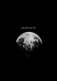 Roje Pinterest Rojefabdollah Arabic Quotes Islamic Inspirational Quotes Photo Quotes