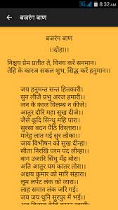 Hanuman Chalisa By Mukesh Hardaha Google Play United States Searchman App Data Information