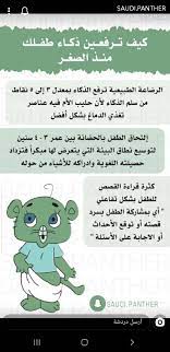 pin by fatim yahya on اليا kids education baby information childrens education