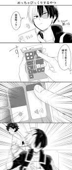るもす rumos 115 さんの漫画 40作目 ツイコミ 仮 ヒロアカ 轟 イラスト 漫画 爆轟