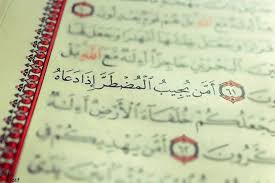 قوله تعالى أمن يجيب المضطر إذا دعاه ويكشف السوء ويجعلكم خلفاء الأرض أإله مع الله قليلا ما تذكرون أمن Quran Quotes Verses Islamic Quotes Quran Islamic Quotes
