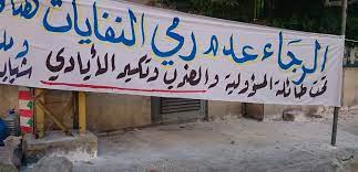 Maybe you would like to learn more about one of these? Ø¨Ø§Ù„ØµÙˆØ±Ø© Ù…Ù…Ù†ÙˆØ¹ Ø±Ù…ÙŠ Ø§Ù„Ù†ÙØ§ÙŠØ§Øª ØªØ­Øª Ø·Ø§Ø¦Ù„Ø© Ø§Ù„Ø¶Ø±Ø¨ ÙˆØªÙƒØ³ÙŠØ± Ø§Ù„Ø£ÙŠØ§Ø¯ÙŠ
