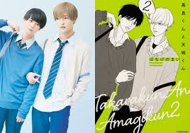 Mangá BL “Takara-kun to Amagi-kun” ganhará dorama – Blyme Yaoi