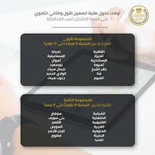 جدول امتحانات الثانوية العامة 2020 المعتمد. Ø¬Ø¯ÙˆÙ„ Ø§Ù…ØªØ­Ø§Ù†Ø§Øª Ø§Ù„ØµÙ Ø§Ù„Ø£ÙˆÙ„ Ø§Ù„Ø«Ø§Ù†ÙˆÙŠ Ø§Ø¨Ø±ÙŠÙ„ ÙˆÙ…Ø§ÙŠÙˆ 2021 Ù†Ù‡Ø§Ø¦ÙŠ