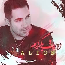 Mitooni Available Now! Music/arrangement by @fred.mirza lyrics:  @sherman.aria Management/Promotion @aminbamshad 🙏🏻❤️@melobotmusic  @dtaraneeh @radiojavan @ahangify