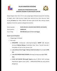 Jika anda sedang mencari kerja kosong 2019 maka anda berada di laman web yang betul. Iklan Jawatan Kosong Guru Kafa Sekolah Agama Balai Badang ÙÙŠØ³Ø¨ÙˆÙƒ