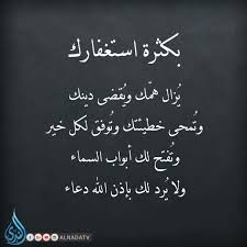 ياااا رب اغفر لي واعفو عني واهديني يا غفور يا غفار يا الله يا كريم islamic quotes islamic pictures love photos