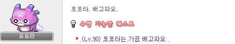 메이플스토리 그란디스 - 포포라는 가끔 배고파요 : 네이버 블로그