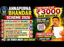 Annapurna Bhandar 2026