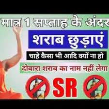 Daru Sodva Kendra Virar East Rehabilitation Centres In Palghar Mumbai Justdial Siddha yoga is a spiritual path guided by meditation teacher and master, gurumayi chidvilasananda. daru sodva kendra virar east