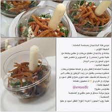 اذكر الله يذكرك On Instagram طريقة الميني فتة بحمسة الطماط و الصلصة الصلصة خلطوها بالملعقه خذيت منها مقدار و حطيته بالخ Recettes De Cuisine Cuisine Recette