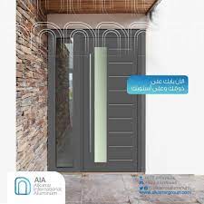 منزلك بحلة جديدة بابك على ذوقك نتيح لكم الفرصة في تصميم الأبواب قبل التنفيذ في الكرار العالمية bahrain bh bah alkarrargroup housing home aia aluminum