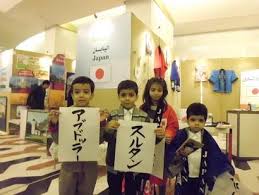 سفارة اليابان في المملكة العربية السعودي