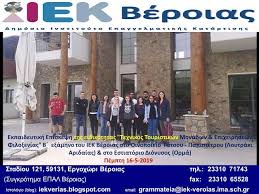 Ορμά φλογός σημεϊα τα ξυγκεΐμενα^. Pin Ston Pinaka Anakoinwseis Toy Iek Beroias