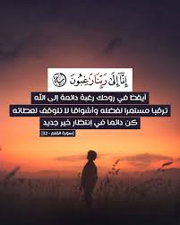 pin by بياض الثلج on مواعظ خواطر إسلامية photo alno poster