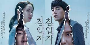 송지효 / song ji hyo. Song Ji Hyo S Film Intruder To Be Shown In Cinemas Next Week Kdramastars