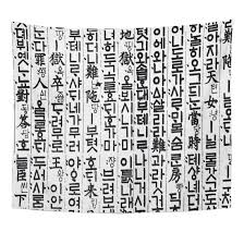 Try it now by clicking korean home decor and let us have the chance to serve your needs. Tompop Tapestry Korean Hangul Pattern South Korea Raw Hangeul Characters Superior Home Decor Wall Hanging For Living Room Bedroom Dorm 50x60 Inches Buy Online In Japan At Desertcart