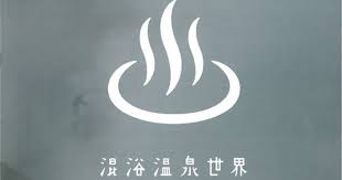 beppu project ロゴデザイン サイン デザイン 広告デザイン