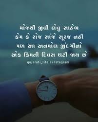 No hace falta estar familiarizado con la muerte para reconocerla. ― nicci french, what to do when someone dies. 410 Gujarati Quote Ideas In 2021 Gujarati Quotes Quotes Hindi Quotes