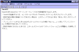 Image result for tweakui