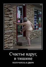 Демотиваторы на вторник