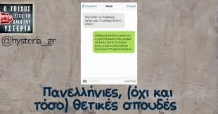 Check spelling or type a new query. Panellhnies 2018 10 Atakes Poy Mporoyn Aneta Na Perigrapsoyn Th Psyxologia Soy Neolaia Gr