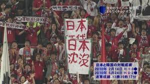 「韓国サッカー 非礼」の画像検索結果