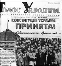 Держава сприяє консолідації та розвиткові української нації, її історичної свідомості, традицій і культури, а також розвиткові етнічної, культурної, мовної та релігійної самобутності. Ukrayina 25 Rokiv Na Terenah Nezalezhnosti Konstituciya Ukrayini Osnovnij Zakon Ukrayinskoyi Derzhavi