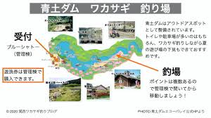 青土 ダム ワカサギ