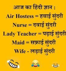 Top 100 funny jokes in hindi language. New 1000 Jokes In Hindi With Images 100 New Hindi Jokes For Fun
