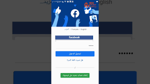 تعرف إلى طريقة إنشاء حساب و تسجيل دخول فيس بوك وكل ما يقدمه من ميزات مجلتك. Ø­Ù„ Ù…Ø´ÙƒÙ„Ø© Ø®Ø·Ø£ ÙÙŠ ØªØ³Ø¬ÙŠÙ„ Ø§Ù„Ø¯Ø®ÙˆÙ„ ÙÙŠØ³ Ø¨ÙˆÙƒ Ø­Ø¯Ø« Ø®Ø·Ø£ ØºÙŠØ± Ù…ØªÙˆÙ‚Ø¹ Ø§Ù„Ø±Ø¬Ø§Ø¡ Ù…Ø­Ø§ÙˆÙ„Ø© ØªØ³Ø¬ÙŠÙ„ Ø§Ù„Ø¯Ø®ÙˆÙ„ Ù…Ø¬Ø¯Ø¯Ø§
