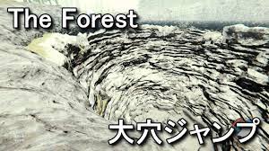 The Forest】大穴のショートカット方法 | Raison Detre - ゲームやスマホの情報サイト