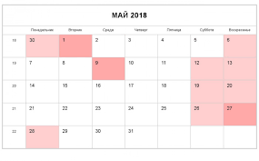 В россии в этом году майские праздники будут долгими. Vyhodnye Dni V Mae 2018 Kogda Budut Otdyhat Ukraincy Rabota V Harkove
