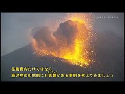 Doujin music | 同人音楽 8 янв 2015 в 18:38. çŸ¥ã‚‹ å‚™ãˆã‚‹ è¡Œå‹•ã™ã‚‹ æ¡œå³¶ã®å¤§è¦æ¨¡å™´ç« ãã®æ™‚ ã‚ãªãŸã¯ã©ã†å‹•ã Youtube