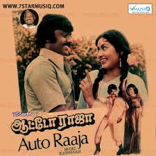Auto Raja 1982 Tamil Movie Mp3 Songs Download Music By Ilaiyaraaja Starmusiq Com Desing raja thaan thavasi tamil video song vijaykanth soundarya vidyasagar. auto raja 1982 tamil movie mp3 songs