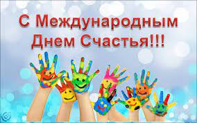 Устав получил название «видовданской конституции» по имени праздника. Segodnya Mezhdunarodnyj Den Schastya Vyatskie Polyany