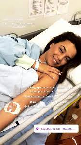 Μια υπέροχη φωτογραφία που πίσω της υπάρχει μια ιστορία ανέβασε η πηνελόπη πλάκα. Sto Nosokomeio H Phneloph Plaka H Fwto Poy Anebase