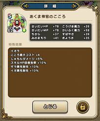 あくま しんかん こころ