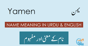 Yamen Name Meaning Yamen Meaning Definition Muslim Girl Name