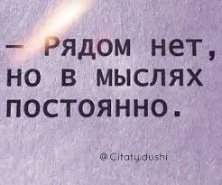 я люблю тебя просто за то что ты есть у меня Vse Mysli Tolko O Tebe Serdechnye Citaty Schastlivye Mysli Romanticheskie Citaty